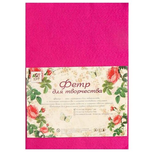 фото Арт узор фетр мягкий набор 10 листов формат а4 толщина 1 мм ярко-фиолетовый