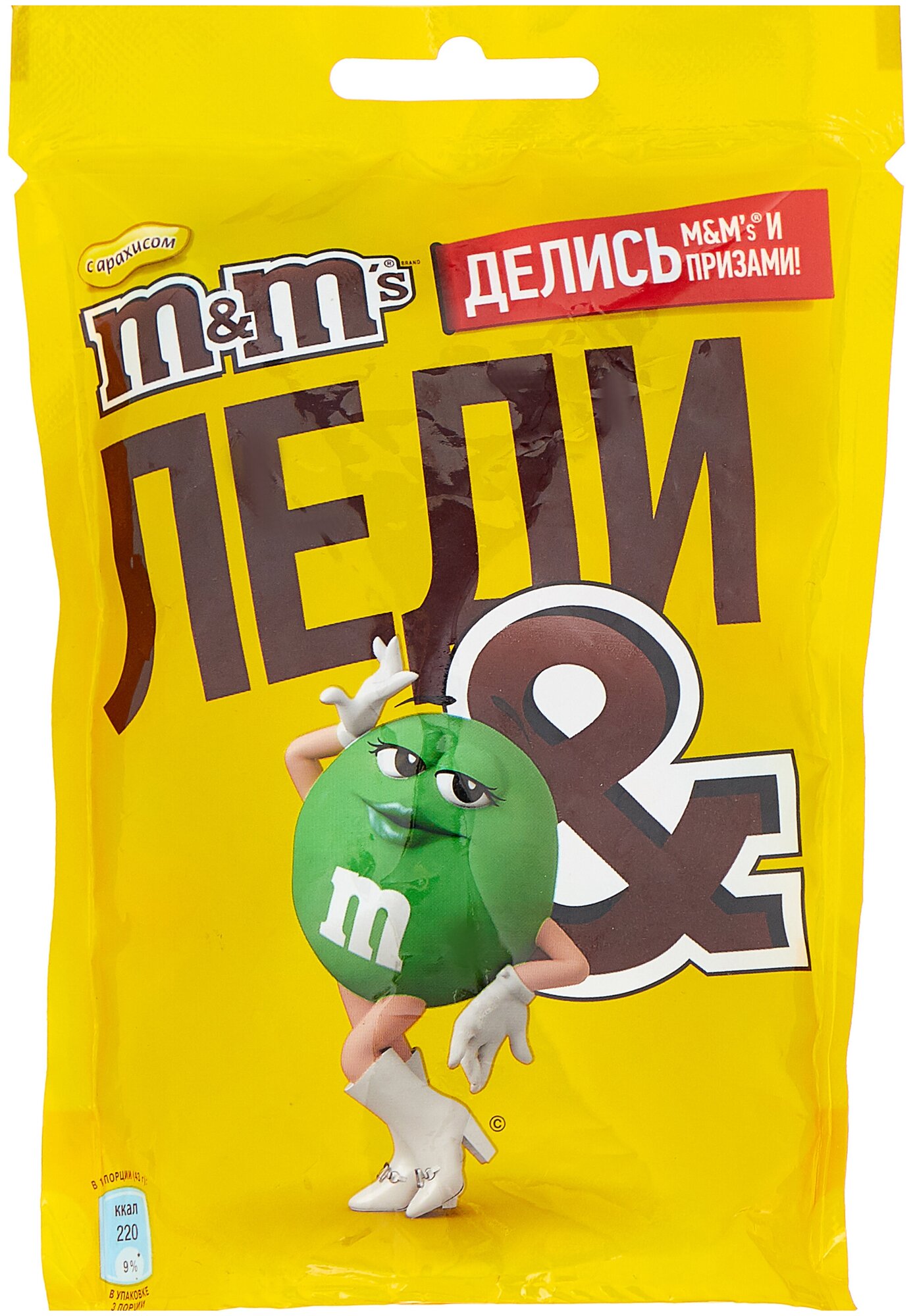M&M's ассорти драже с арахисом и молочным шоколадом, 130 г, пакет пластиковый — фото 1