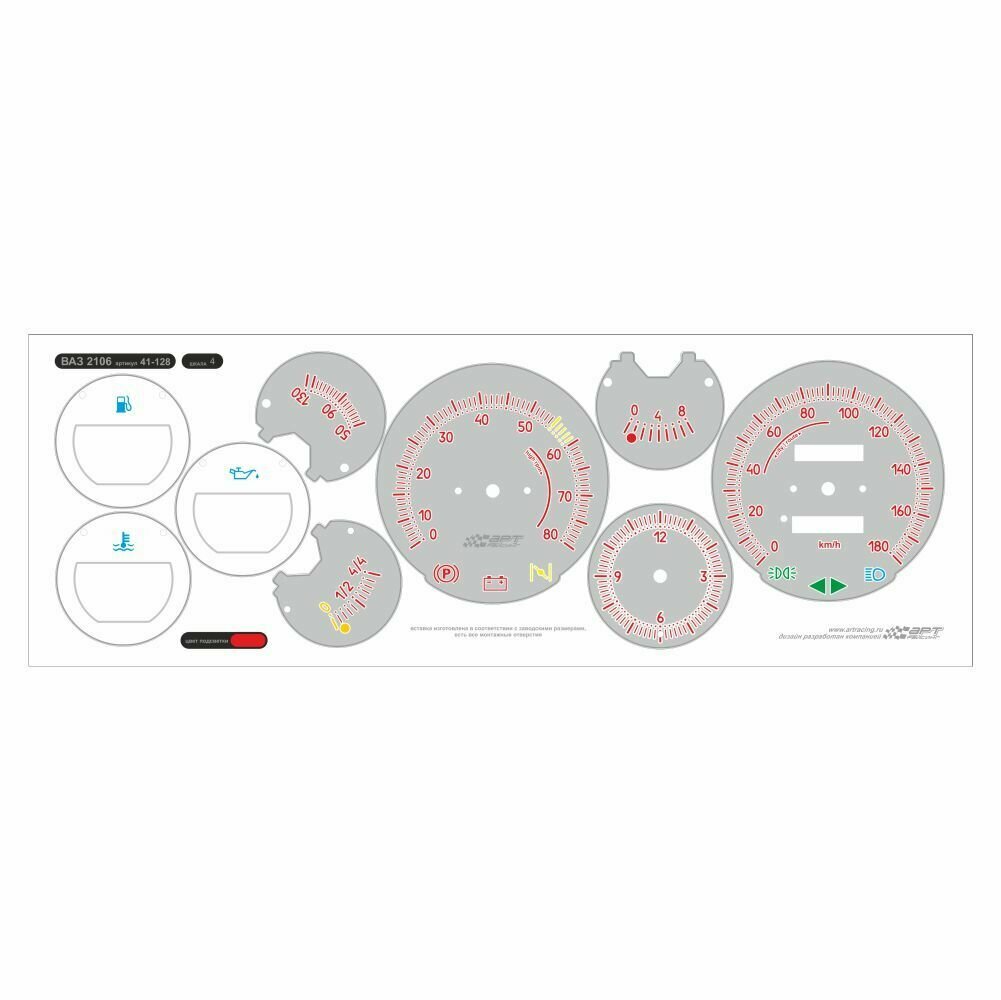 Вставка в панель приборов шкала (4) ВАЗ лада 2106 2103 1111 2131 2121 нива ОКА фон серый подсветка красная Арт рэйсинг