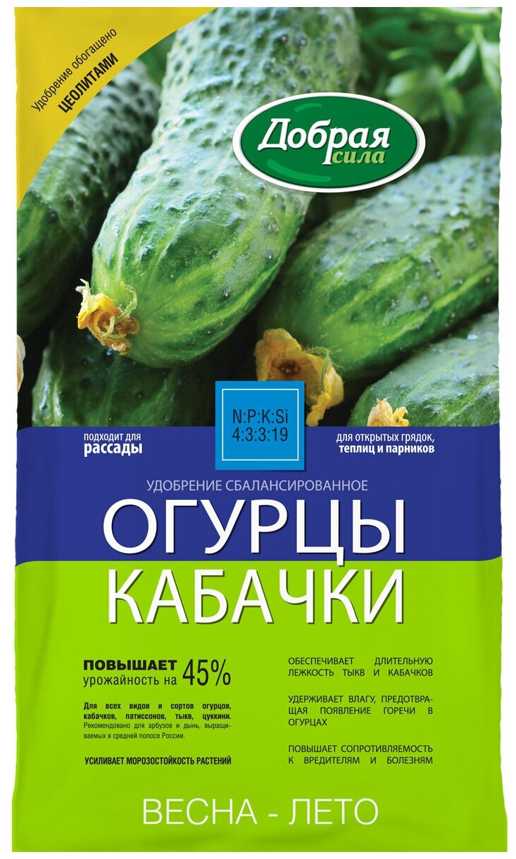 Сухое Удобрение Добрая сила Огурцы-Кабачки, пакет 0,9 кг - фотография № 1