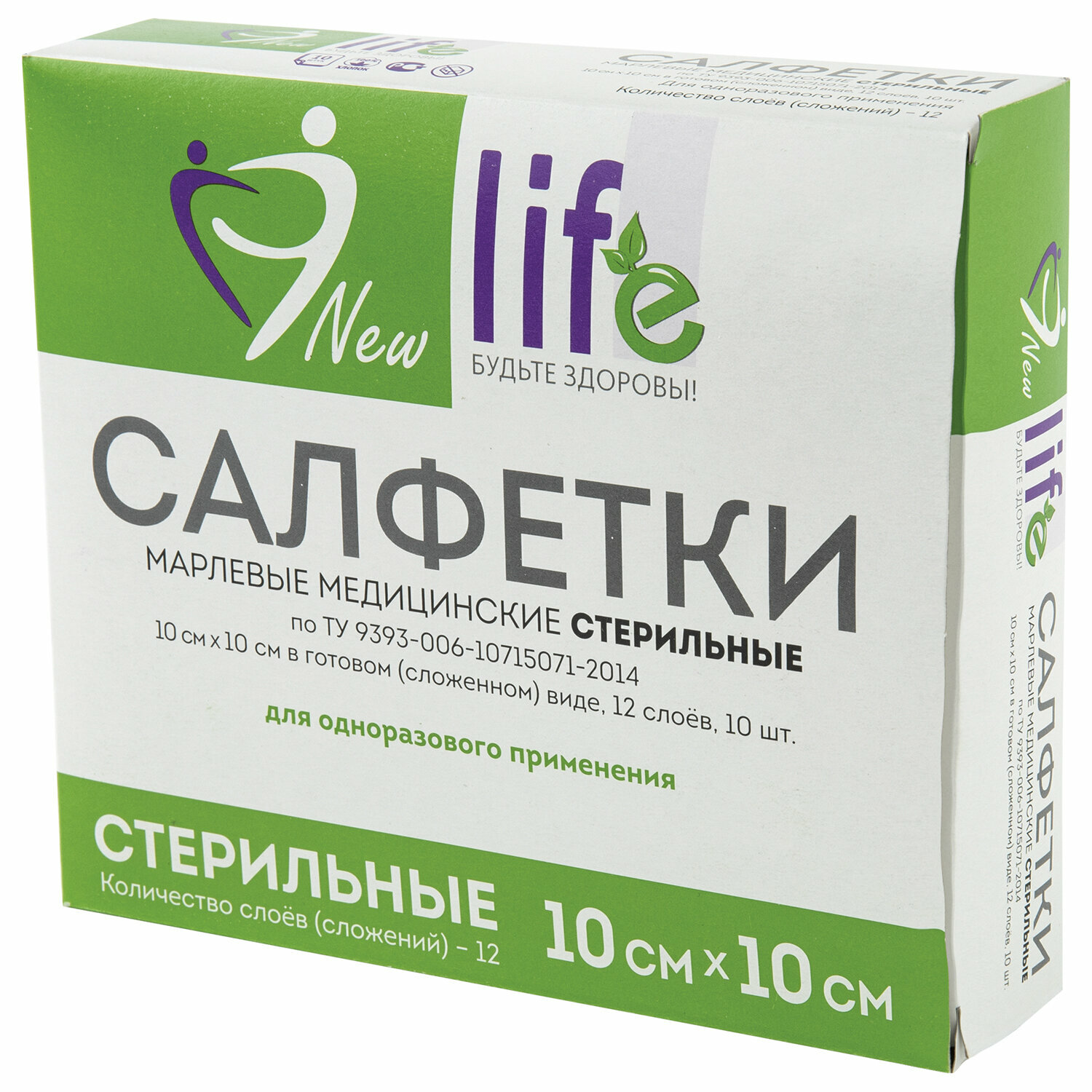 Салфетка марлевая стерильная NEW LIFE комплект 10 шт, 12 слоев, 10х10 см, плотность 36 (±2) г/м2, 148326