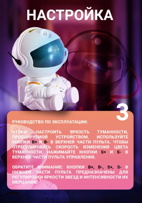 Детский ночник-проектор звездного неба "Космонавт", черный - фотография № 8