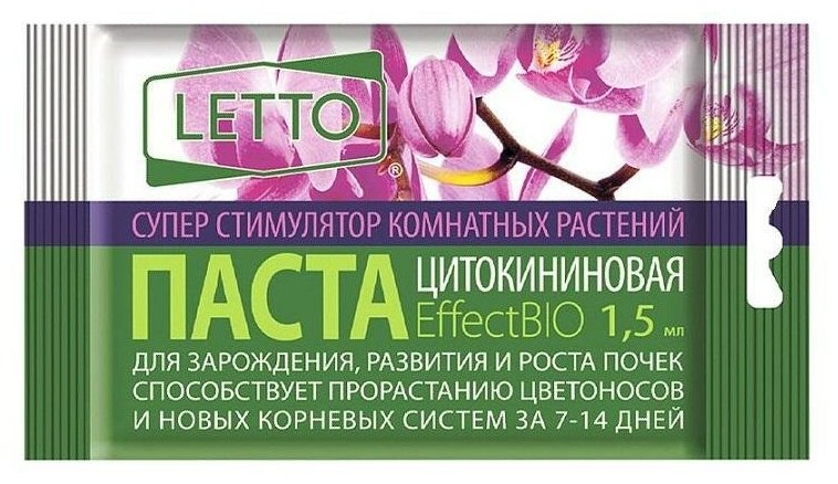 Цитокининовая паста Letto для орхидей и комнатных цветов 15 мл