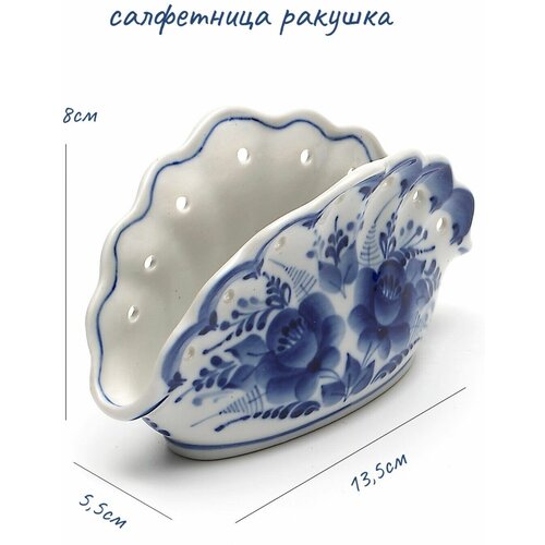 Салфетница 