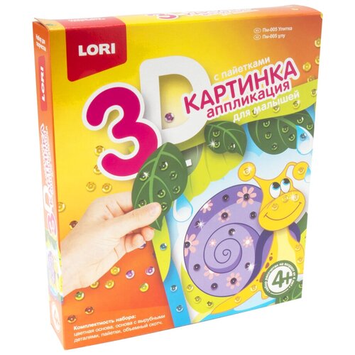 LORI 3D Аппликация для малышей с пайетками Улитка (Пм-005)