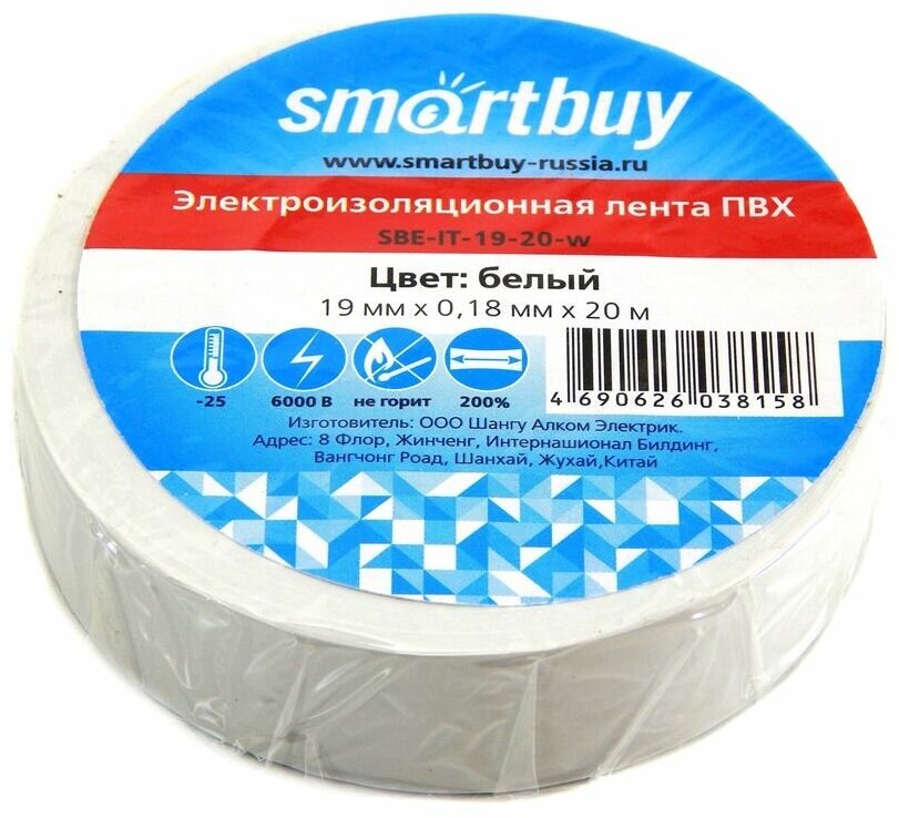 Изолента SmartBuy SBE-IT-15-20