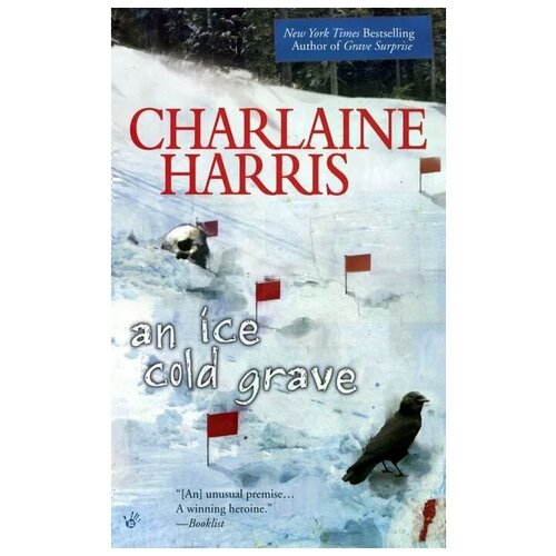 Харрис Шарлин "An Ice Cold Grave"