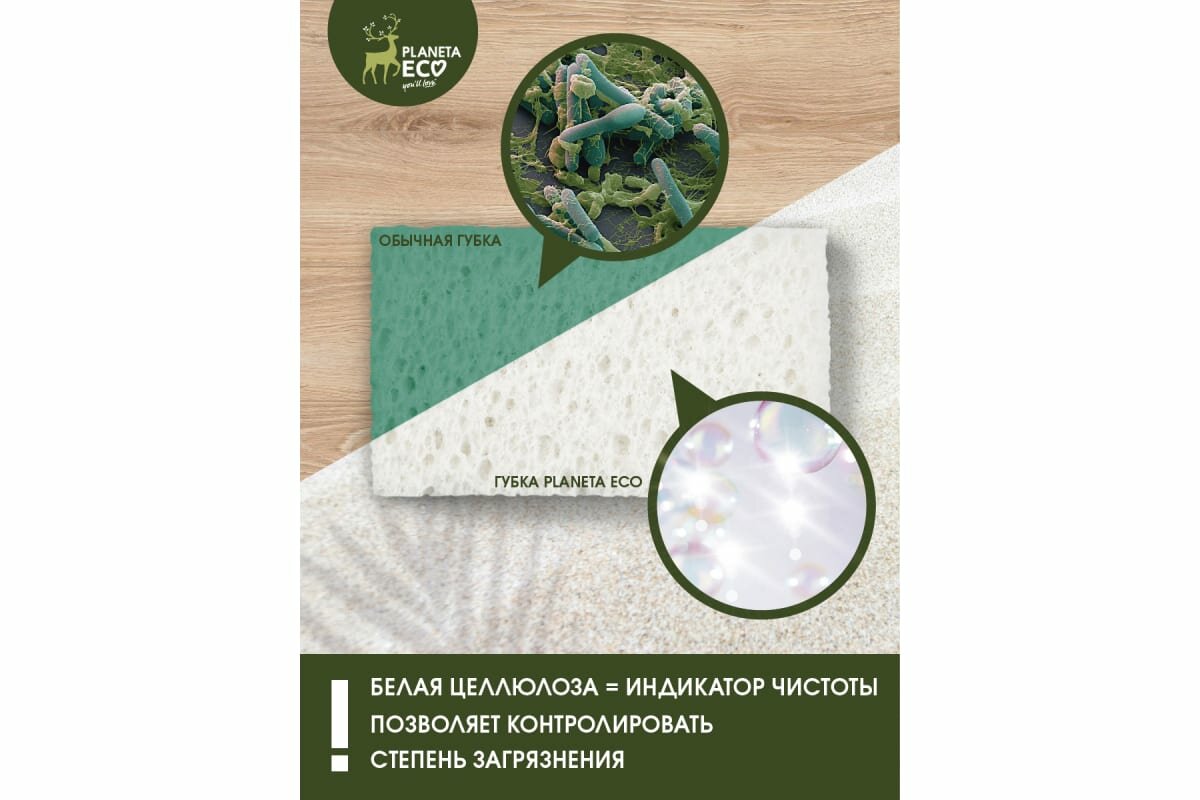 Губки для кухни Coconut&Cellulose 2 шт Planeta Eco 75557 - фотография № 11