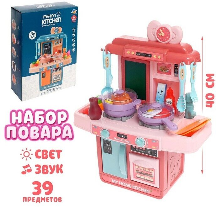 Игровой модуль «Кухня Шик», свет, звук, бежит вода из крана