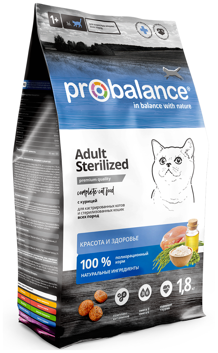 Корм для кошек ProBalance Sterilized сухой для стерилиз. кошек/ кастр. котов с курицей и рисом, 1,8 кг