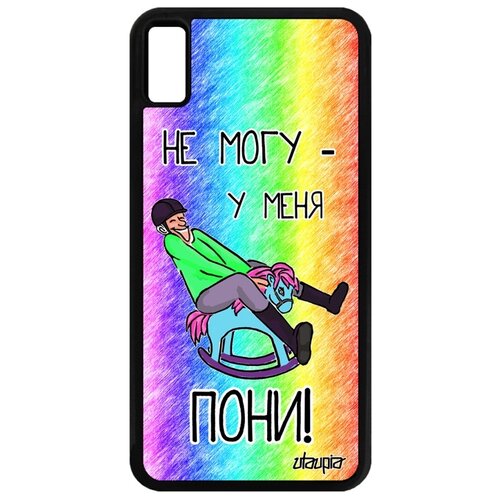 фото Чехол на телефон apple iphone xs max, "не могу - у меня пони!" комикс пародия utaupia