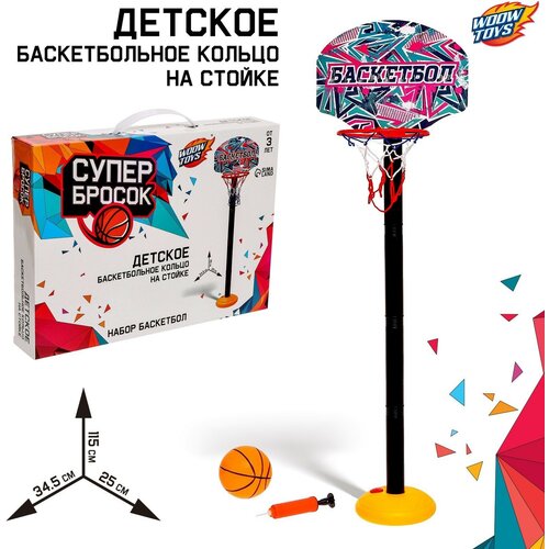 Баскетбольный набор Баскетбол регулируемая стойка с щитом 4 высоты 28 см57 см85 см115 см сетка мяч р-р щита 345х25 см 2082₽