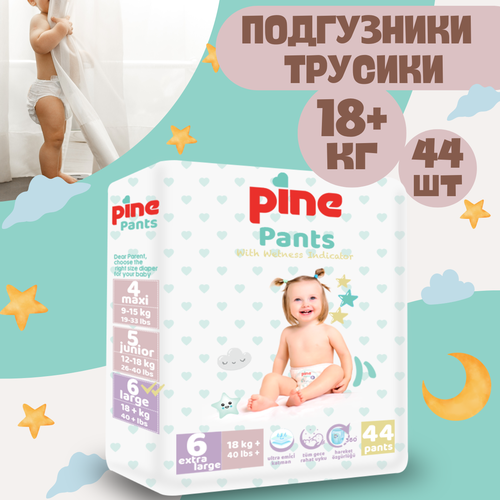 Подгузники трусики 6 Pine Pants, 18+ кг, 44 шт.