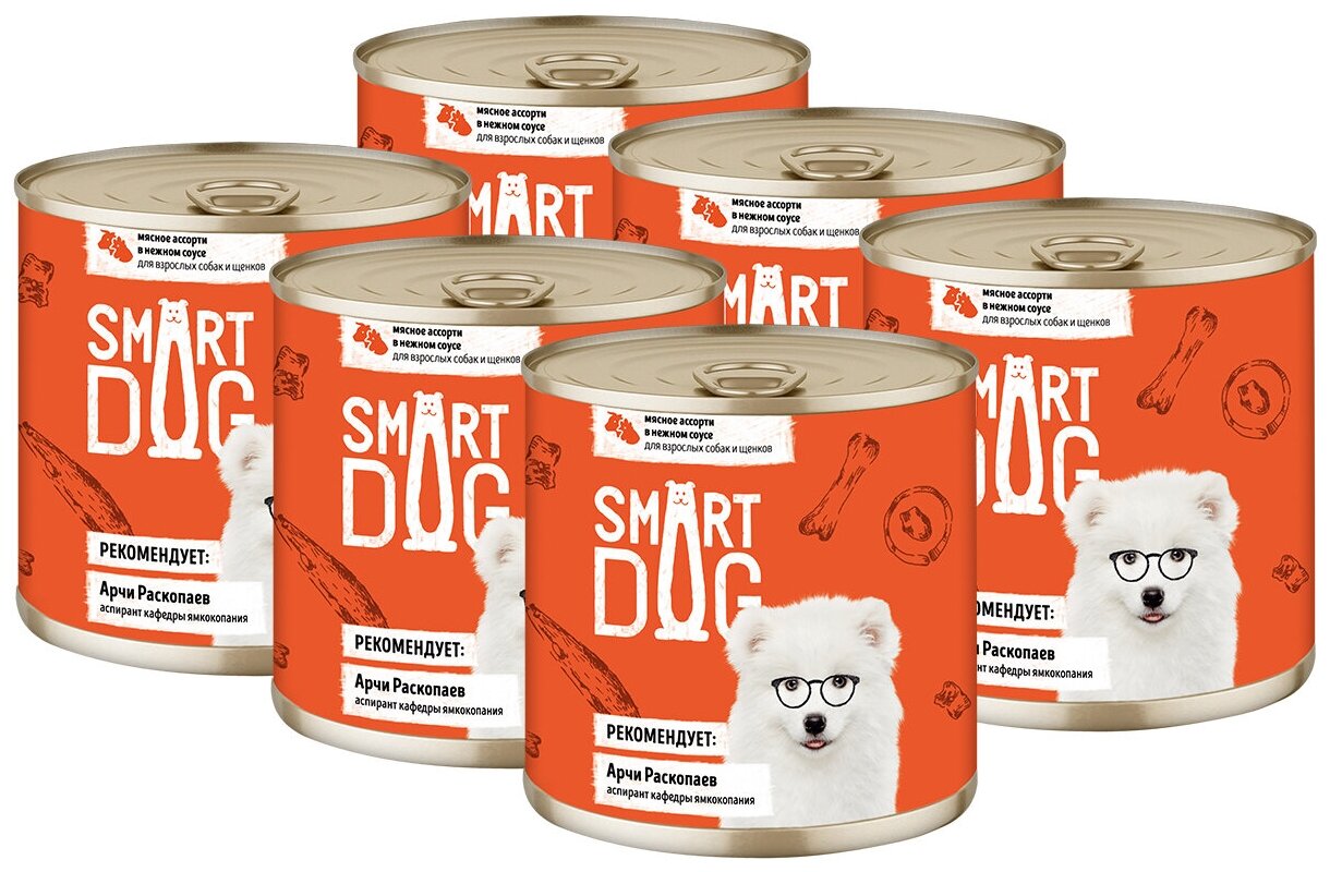 SMART DOG для собак и щенков с мясным ассорти в соусе (850 гр х 6 шт)