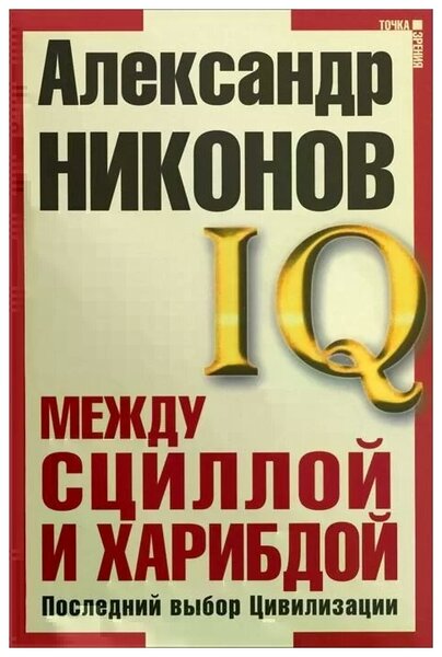 Доклад по теме Между Сциллой конфиденциальности и Харибдой прозрачности