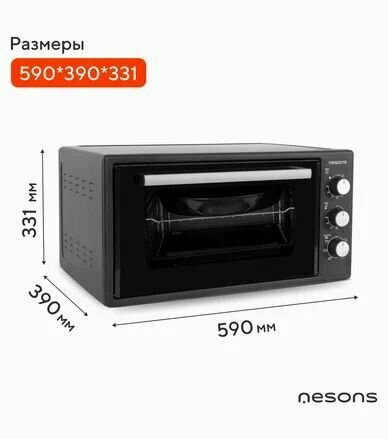 Мини-печь Nesons МО-48CBL 1500Вт, 6 режимов, 48л, гриль, черная - фотография № 2