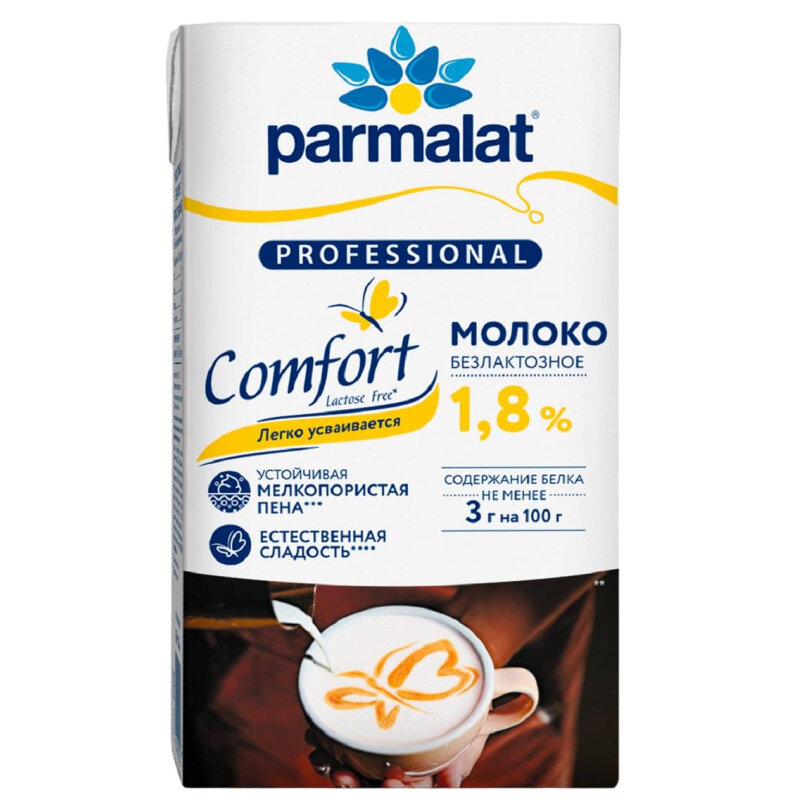 Молоко Parmalat Natura Premium Comfort безлактозное 1.8% 1л Белгородский МК - фото №10