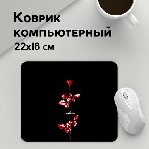 Коврик для мышки прямоугольный 220x180x3мм / Depeche Mode / Рок / Violator Depeche Mode