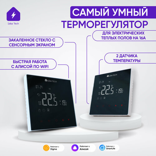 Новая версия Умный терморегулятор для тёплых полов с WIFI для Алисы зеркальный термостат с белой рамкой сенсорный с ЖК экраном на 16А