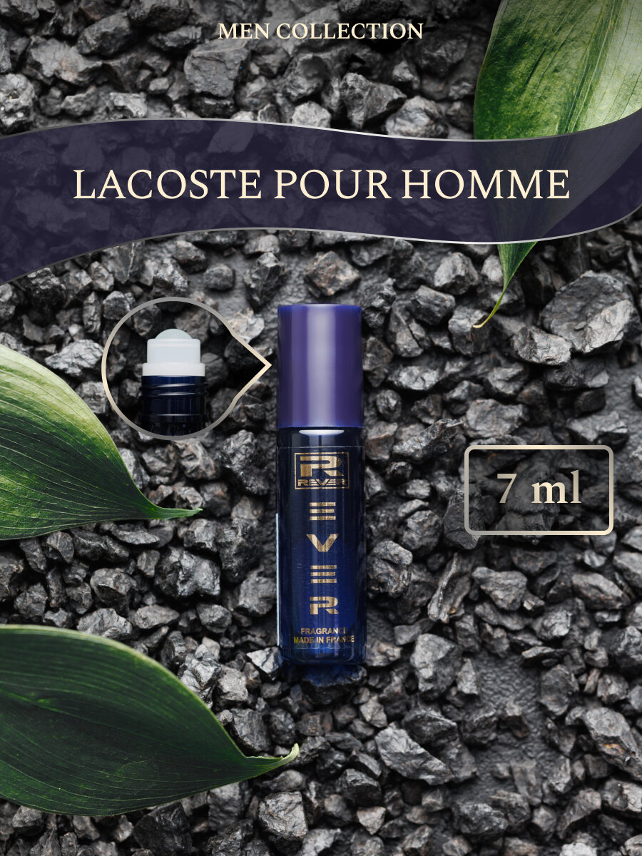 G123/Rever Parfum/Collection for men/POUR HOMME/7 мл