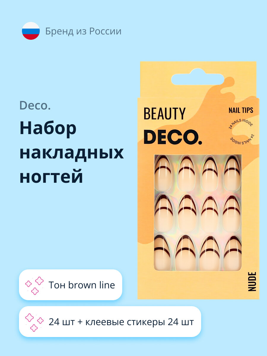 Набор накладных ногтей DECO. NUDE blue line (24 шт + клеевые стикеры 24 шт)