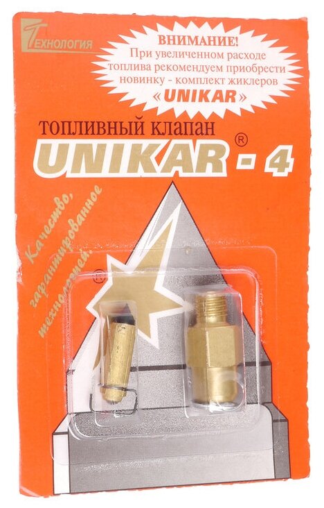 Карбюратор UNIKAR UNIKAR-4