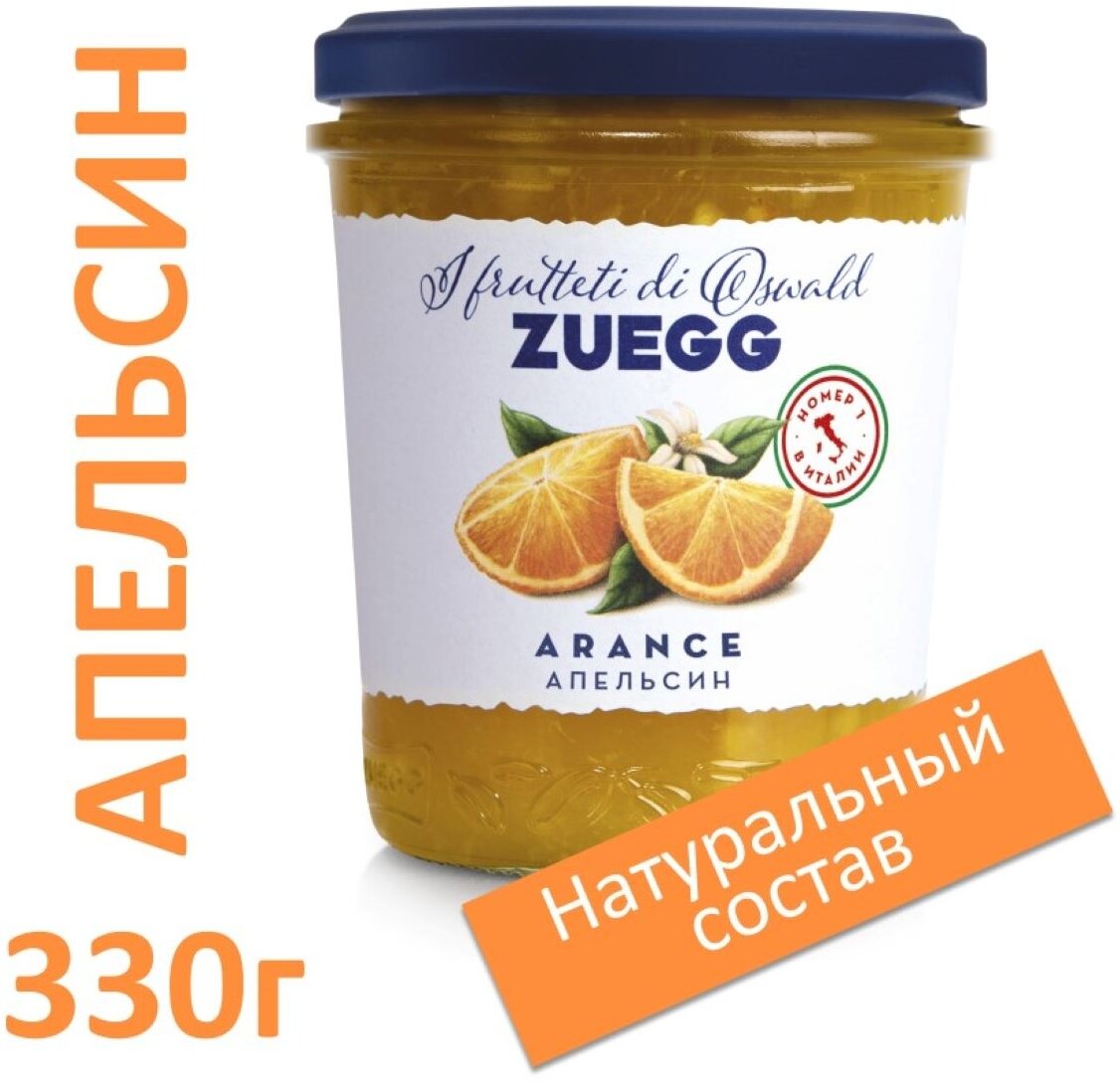 Конфитюр Zuegg Апельсин фруктовый десерт, банка, 330 г, 