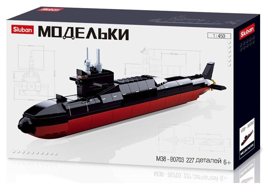 Конструктор SLUBAN Модельки M38-B0703 Подводная лодка