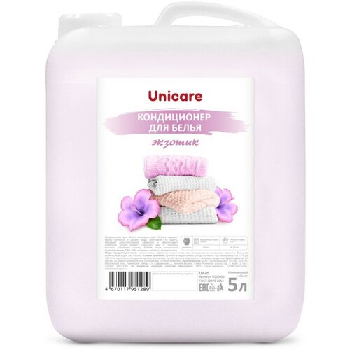 Unic Кондиционер для белья UNICARE 