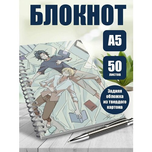 Блокнот А5 аниме Патриотизм Мориарти