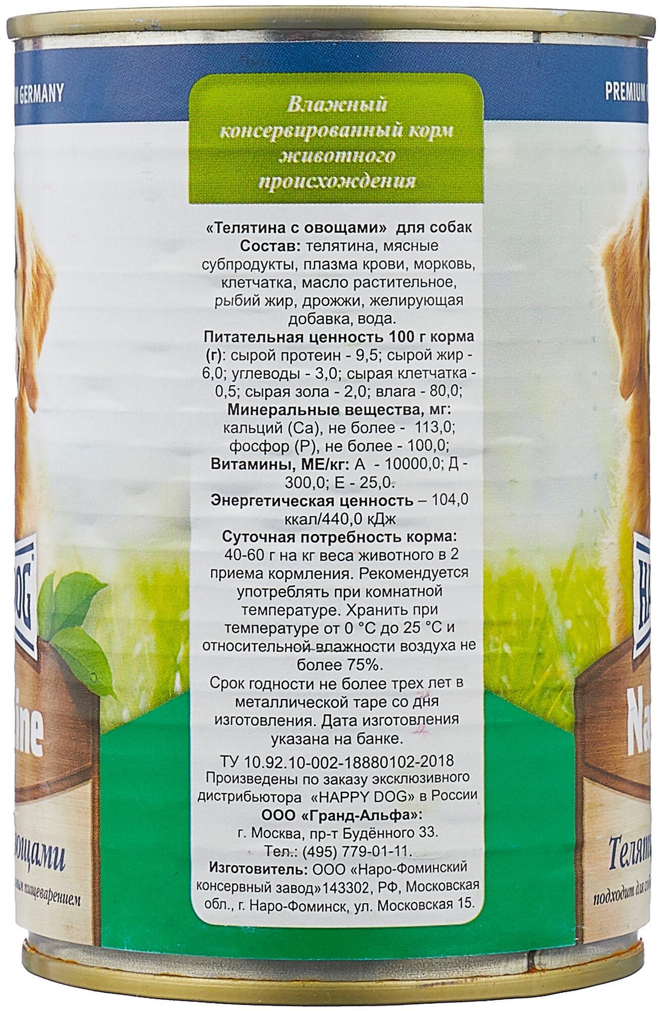 Консервы Happy dog NaturLine для собак с телятиной и овощами 400г 71441