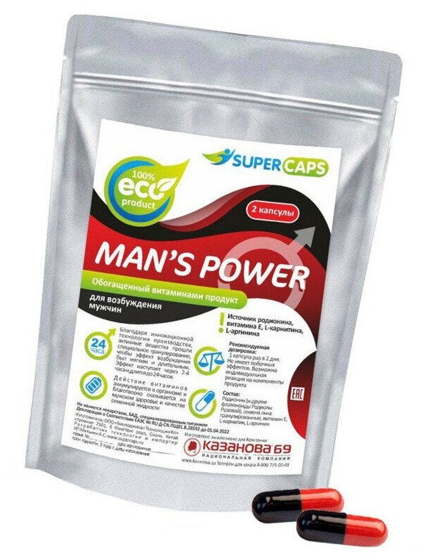 Капсулы SUPERCAPS Man's Power, 2 мл, 2 шт.
