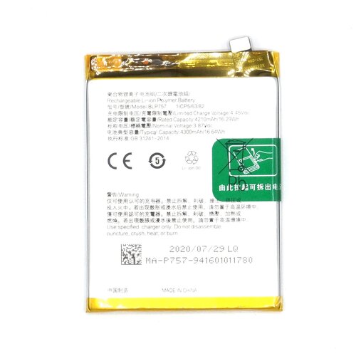 фото Аккумулятор blp757 для realme 6/6 pro/6i/6s/oppo a91/reno 3 catl