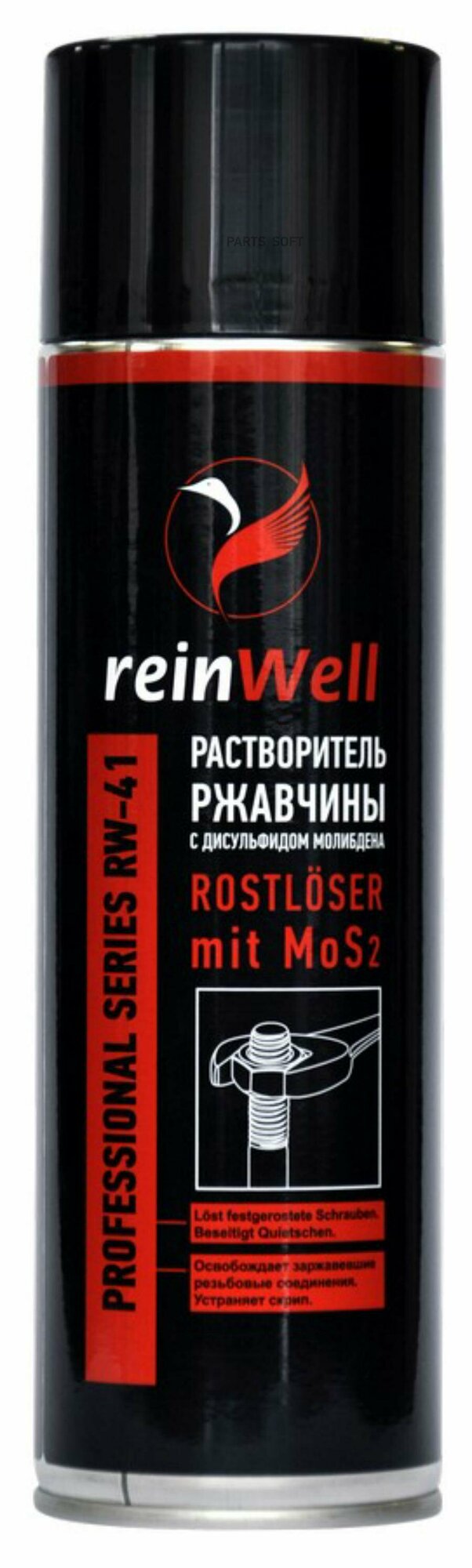 3242 ReinWell Раствор. ржавчины с дисульф. молибдена MoS2 RW-41 (0,5л) REINWELL / арт. 3242 - (1 шт)