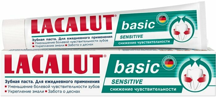 Зубная паста Lacalut Basic Sensitive 75мл