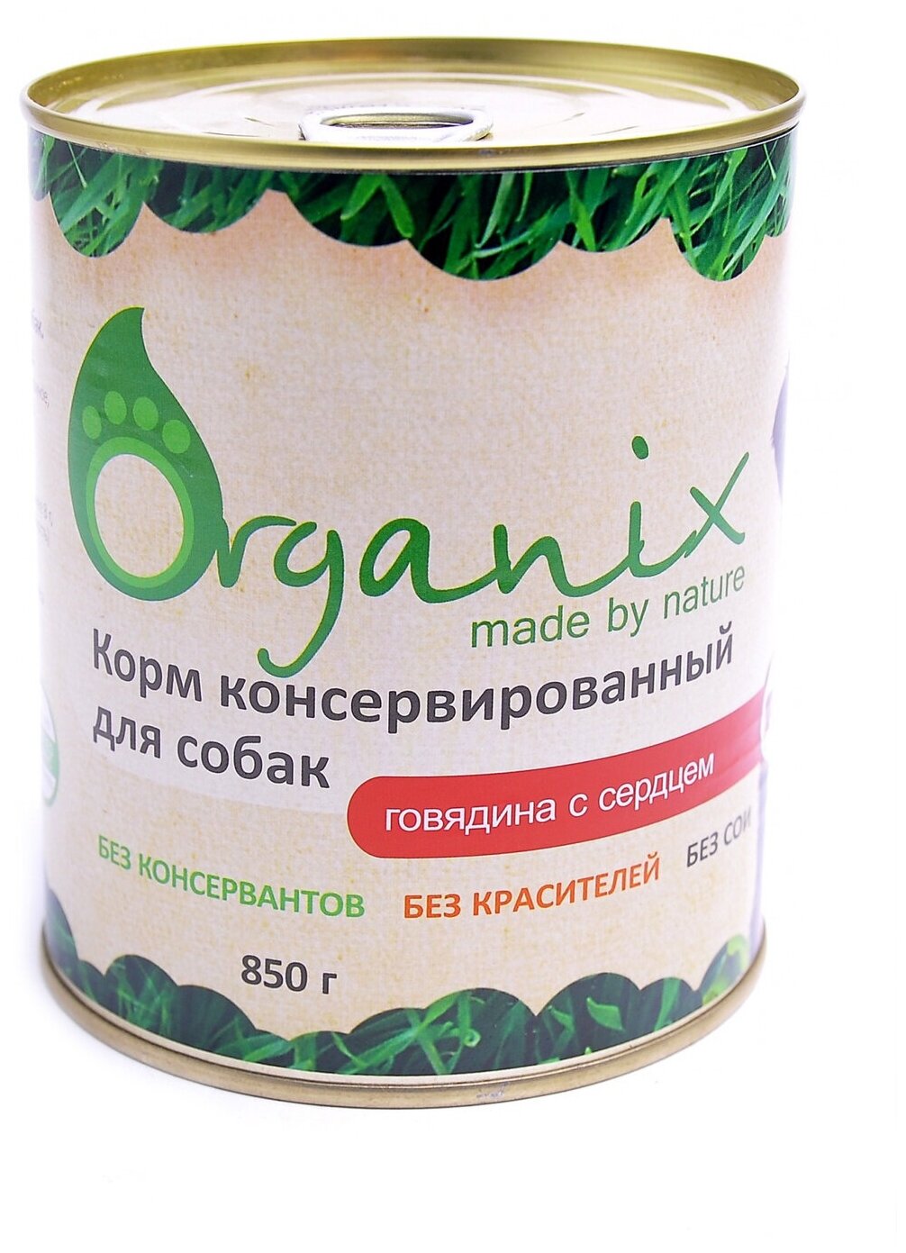 Organix консервы Консервы для собак говядина с сердцем 11вн42 0,85 кг 19668 (2 шт)