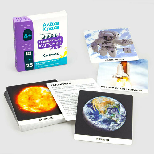 Космос. Развивающие и обучающие карточки для детей по методу Домана от 