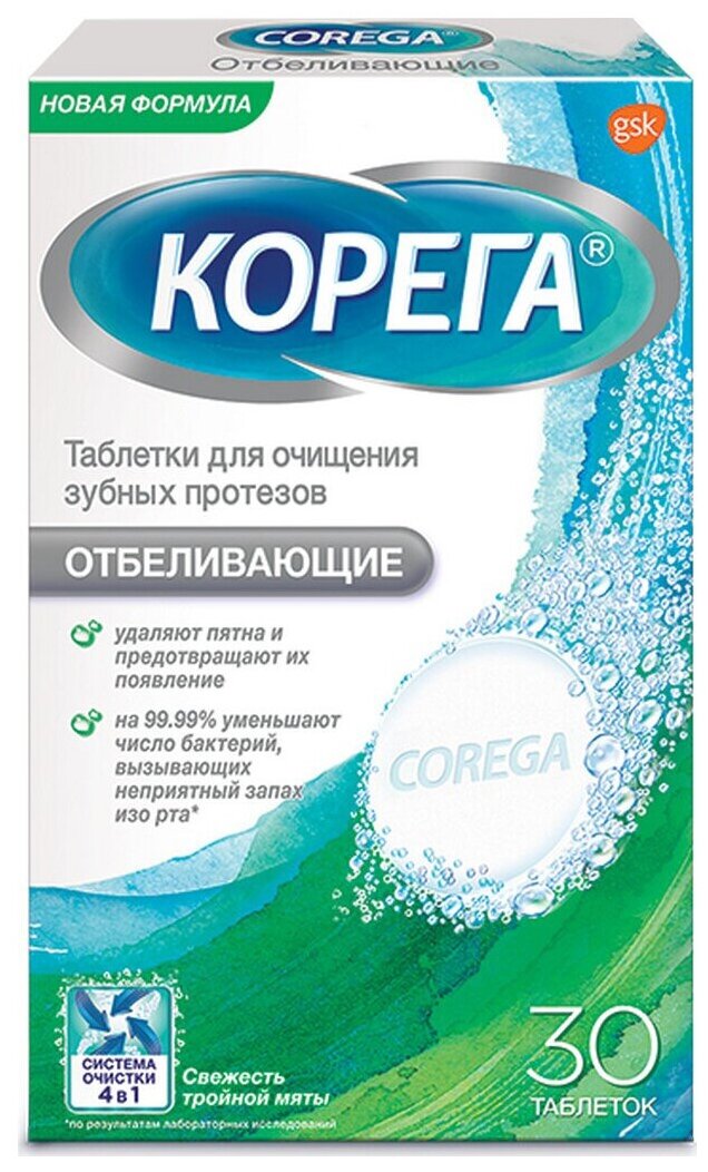 Корега таблетки для очищения зубных протезов отбеливающие 30 шт