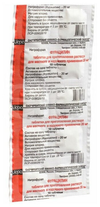 Фурацилин таб. д/приг. р-ра д/мест. и нар. прим., 20 мг, 10 шт.