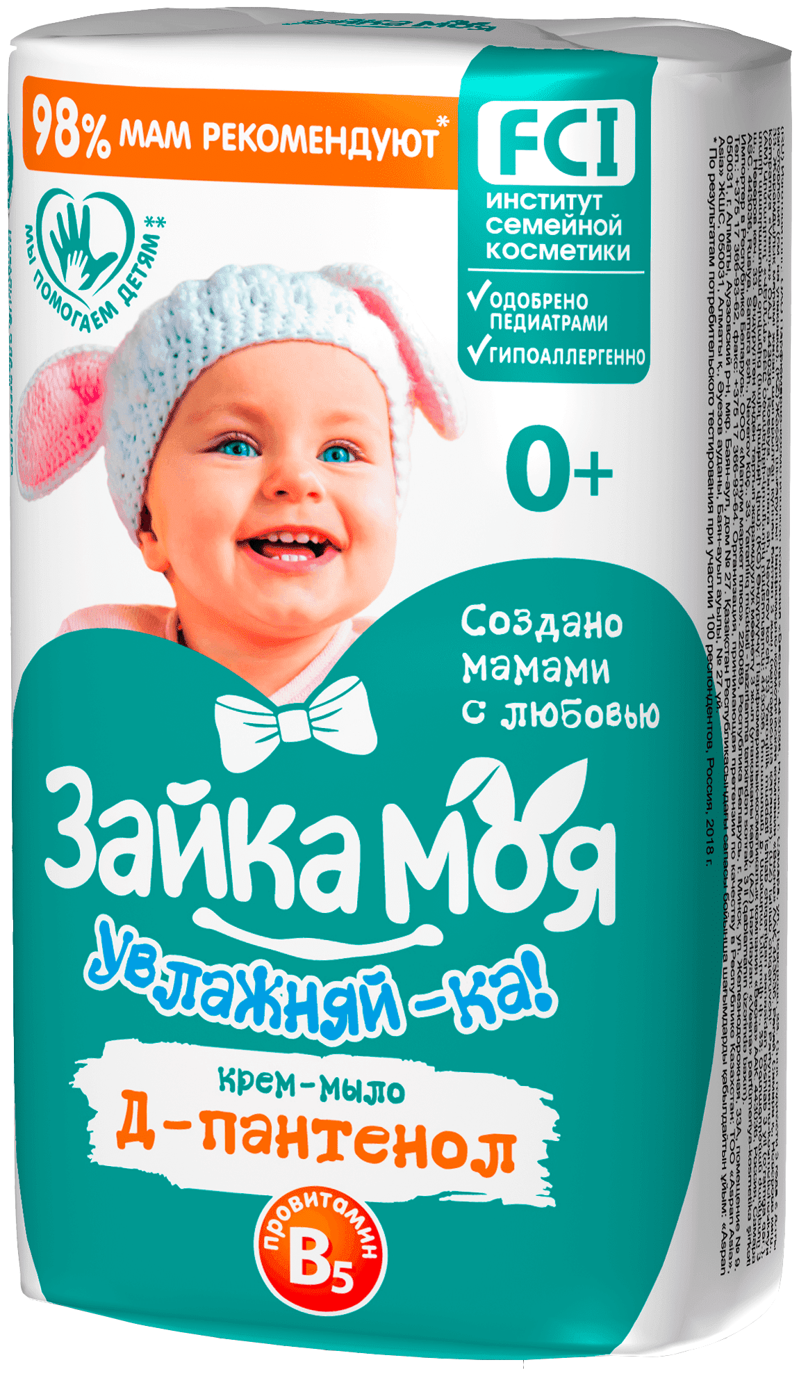 Мыло детское Зайка моя Заживляй-ка! 90 г - фото №1