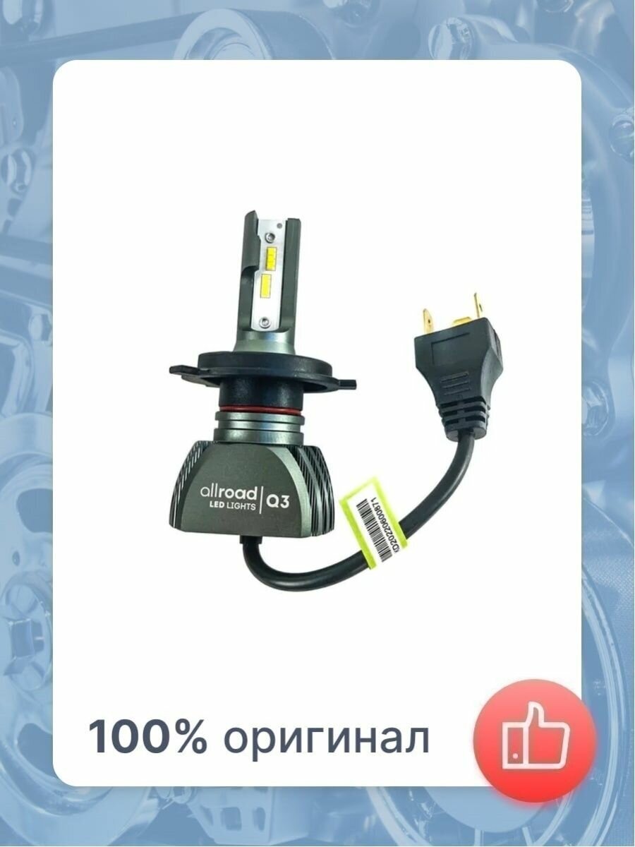 Лампа Автомобильная Led H4 20W 9-32V Lumen Lumen арт. ALRQ3H04