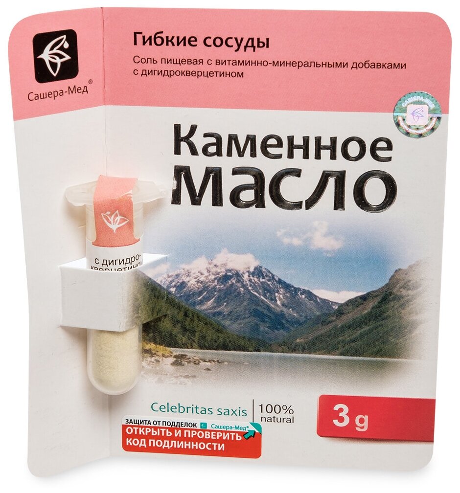 Каменное масло с дигидрокверцетином “Гибкие сосуды”, Сашера-мед, 3г