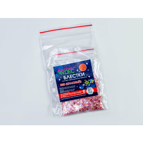 Глиттер блестки люминофор порошок 10 г в пакете / светится в темноте для хобби и творчества / Коктейль Чудес / RED (красный)