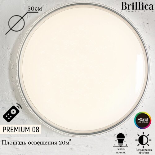 Светильник Brillica LUME sp-prm.08