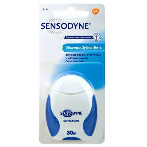 Sensodyne (Сенсодин) объемная зубная нить для чувствительных зубов с мятным вкусом, 30 м, мягкая