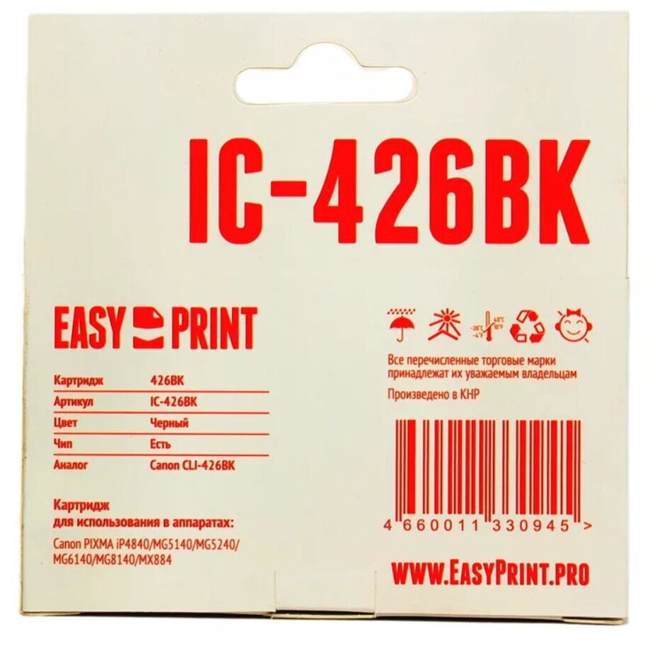 Картридж EasyPrint IC-CLI426BK, 770 стр, черный - фотография № 2