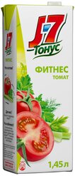 Сок J7 Тонус Фитнес Томат и зелень, без сахара, 1.45 л