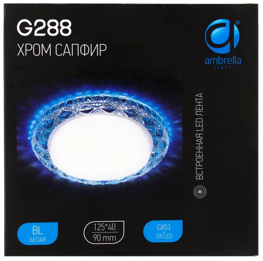 Встраиваемый точечный светильник со светодиодной лентой G288 BL хром/сапфир GX53+3W(LED WHITE) - фотография № 5