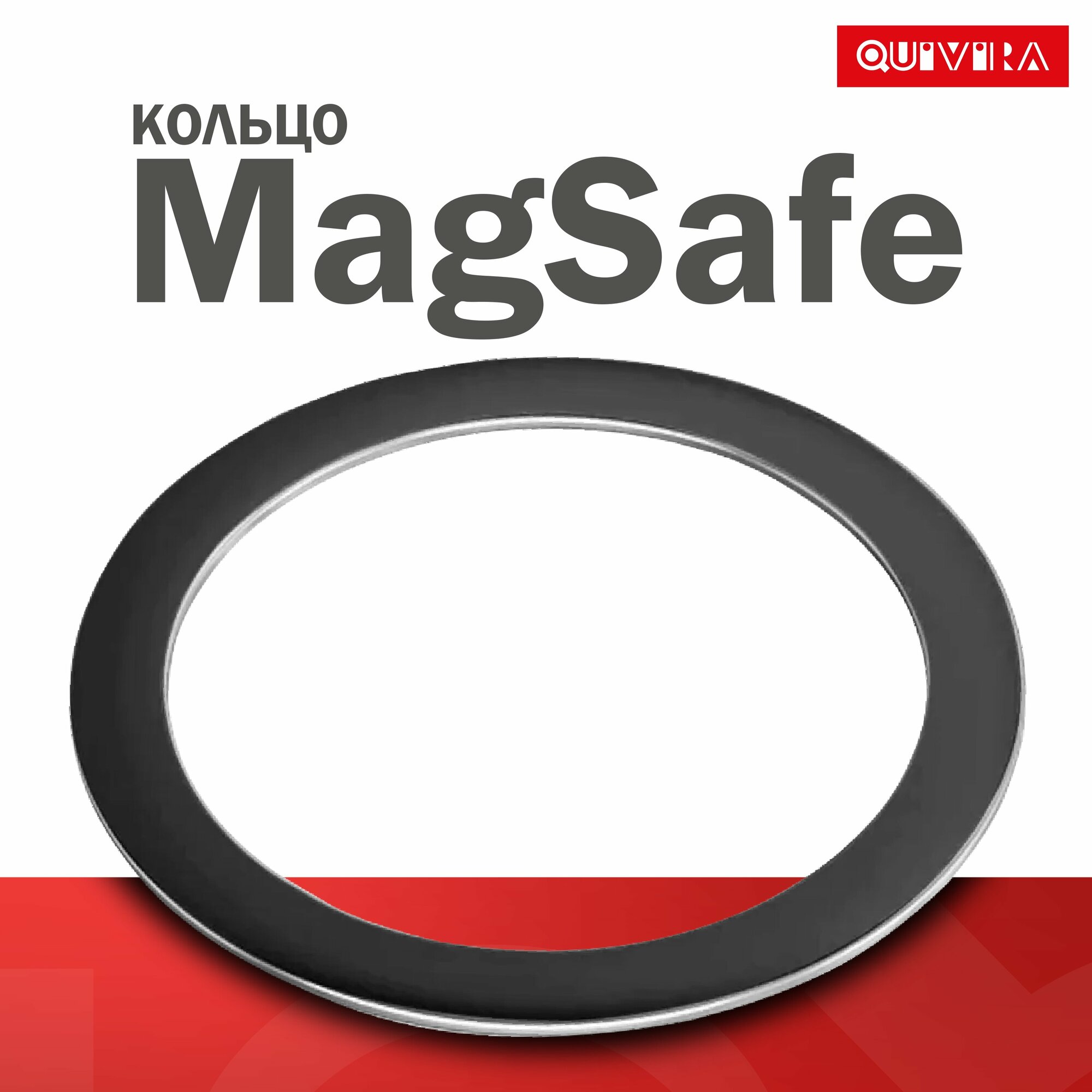 MagSafe металлическое кольцо для магнитных устройств, для зарядки, для кошелька, для картхолдера