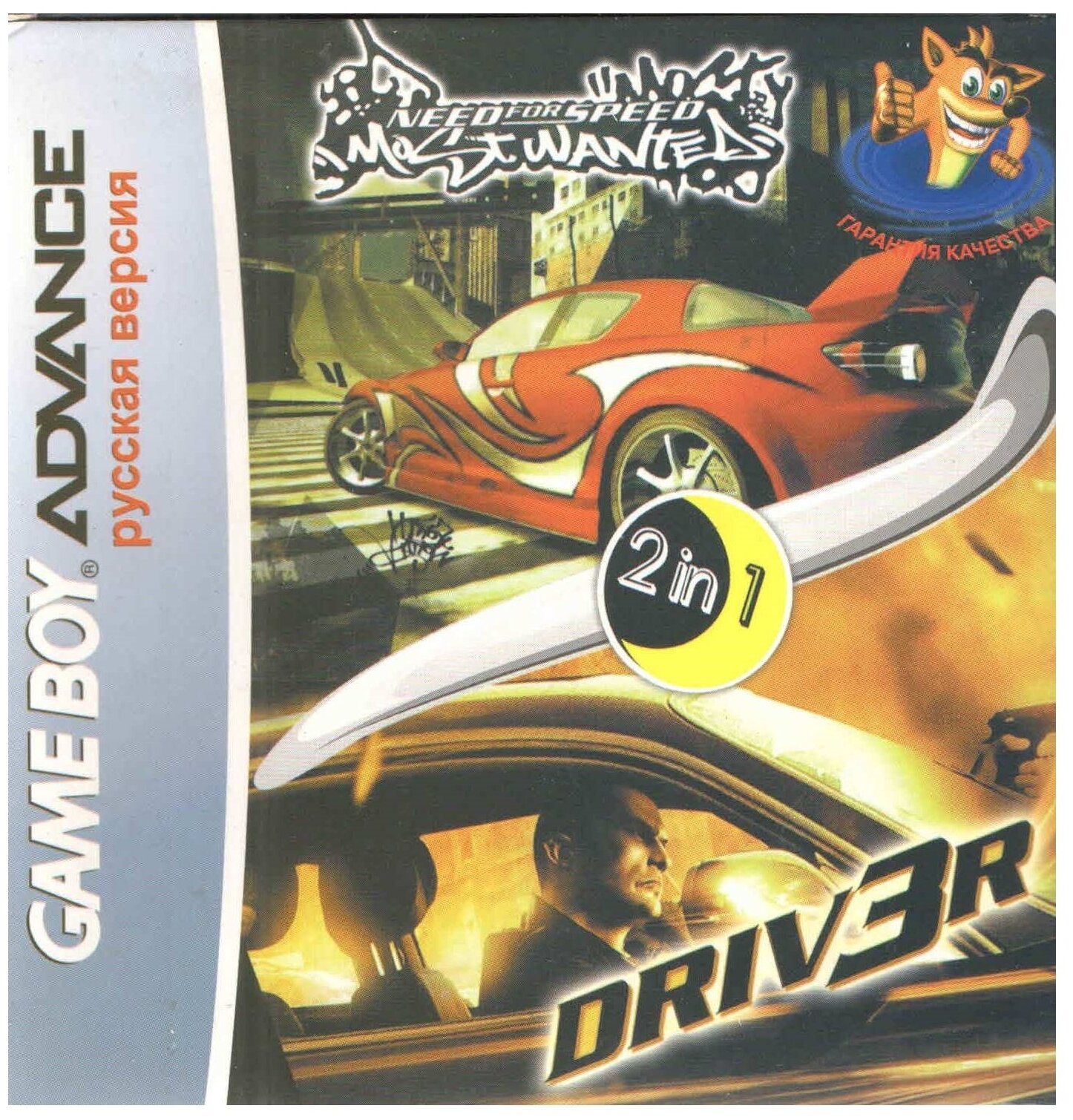 2в1 Need for speed Most wanted/Driv3r (GBA рус.версия) 128M